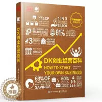 [醉染正版]正版DK创业经营百科 电子工业出版社 简单直观实用有趣的创业指南 创业经营科普书籍