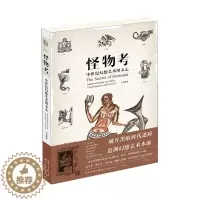 [醉染正版]怪物考中世纪幻想艺术图文志 艺术插画集漫画册欧洲圣经怪兽动物资料大全图鉴大百科历史考古科普图书百余种中世纪怪