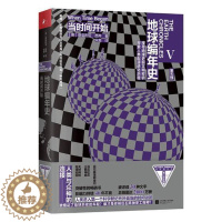 [醉染正版]正版 地球编年史:当时间开始 [美]撒迦利亚·西琴 江苏凤凰文艺出版社 中国文学史书籍 江苏书