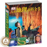 [醉染正版]DK儿童地理百科全书 中国大百科出版社 英国DK公司 著 少儿科普