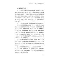 [醉染正版]女激素临床应用与病例解读儿童读物/童书/科普百科