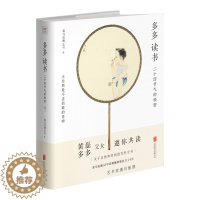 [醉染正版]正版 多多读书 二十四节气的秘密 自然和时间的百科全书现代当代文学书籍自然科普亲子共读课外读物自然科普书籍读