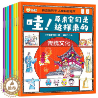 [醉染正版]中国少年儿童百科全书全套10册少儿版大百科全书小学生动物地理宇宙太空十万个为什么幼儿绘本读物科学科普书籍6-