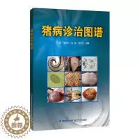 [醉染正版]猪病诊治图谱 养猪学现代养猪生产技术 猪病学知识大全 养猪技术宝典 兽医临床诊断与参考书 家畜牧业养殖书