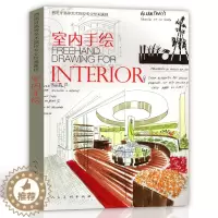 [醉染正版]正版室内手绘 西班牙高等艺术院校专业绘画课程装潢效果图快速表现技法新手入门教程透视图家装工装室内设计草图手稿