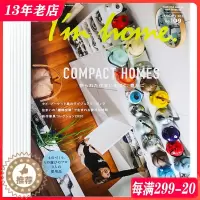 [醉染正版]日本 I'M HOME 杂志 订购2024年 全年6本 时可选择年份 另有单期可选 E60 家居