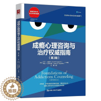 [醉染正版]成瘾心理咨询与治疗权威指南第3版 大卫卡普齐著 关于成瘾心理咨询的研究 理论和历史的观点 探索新的执业医师实