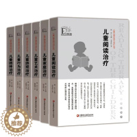 [醉染正版]全套6册 儿童心理咨询与治疗丛书 儿童团体 阅读 艺术 家庭 行为 游戏治疗 孩子心理健康问题咨询诊断方案丛