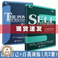 [醉染正版]正版 自我训练:改变焦虑和抑郁的习惯2版+改变自己:心理健康自我训练自我疗愈手册 心理咨询与治疗方法问题