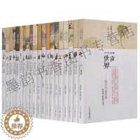 [醉染正版]正版 闲雅小品丛书(共20册)文言注释赏读禅语怀人志异江湖家训美食酌酒序跋尺牍游记小品饮食文化典故等笔记小品