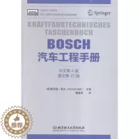 [醉染正版]正版BOSCH汽车工程手册9787568213493 康拉德·莱夫北京理工大学出版社交通运输汽车工程手册