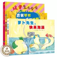 [醉染正版]嘻嘻哈哈食育系列绘本 全3册 儿童食育绘本健康教育爱3-4-5-6岁早教启蒙图画书亲子阅读宝宝故事书幼儿园好