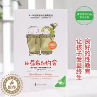 [醉染正版]从尿布到约会家长指南之养育性健康的儿童婴儿期到初中 美国权威性教育专家 黛布拉经典之作《心理营养》作者林文采