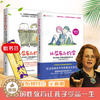 [醉染正版]从尿布到约会2册 家长指南之养育性健康的儿童青少年从婴儿期到初中从初中到成年之后 性教育意识启蒙男孩女孩性教