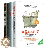 [醉染正版]不吼不叫:如何平静地让孩子与父母合作+从尿布到约会:家长指南之养育性健康的儿童+和孩子一起成长,是的教养 家