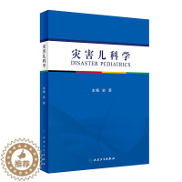 [醉染正版]灾害儿科学 史源 可搭灾害儿童救援医学 灾害紧急事件中儿童救援健康保护 灾害紧急救援灾后恢复重建 儿童紧急救