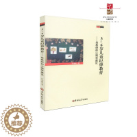 [醉染正版]幼儿教师心理健康与咨询 3-6岁儿童纪律教育-给教师的心理学建议孔宝刚9787569223675吉林大学