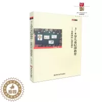 [醉染正版]幼儿教师心理健康与咨询 3-6岁儿童纪律教育-给教师的心理学建议孔宝刚9787569223675吉林大学