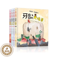 [醉染正版]精装硬壳绘本 我的D一套健康书 儿童绘本3-6岁 幼儿园阅读大班小班中班故事3-6周岁书本三岁孩子早教书籍好