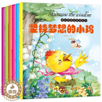 [醉染正版]正版 全套6册 好宝宝健康成长绘本情商培养童话故事坚持梦想0-3-6周岁儿童启蒙早教幼儿好习惯好性格培养故事