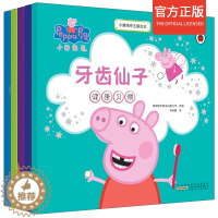 [醉染正版]小猪佩奇主题绘本 全套5册0-6岁儿童启蒙认知图画书幼儿园成长卡通动漫故事书小学生益智图书亲子读物宝宝早教绘