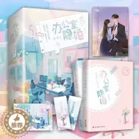 [醉染正版]办公室隐婚 轻黯著现代言情小说职场小说办公室恋情悦读纪