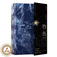 [醉染正版]物色 上下全二册 坤宁作者时镜职场代表作 时代要抛弃谁的时候 从不提前打招呼 小说湖南文艺出版社书籍