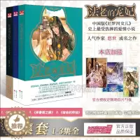 [醉染正版]正版新版 法老的宠妃小说全套1-2-3册全集3本 悠世/著 正版青春幻想穿越爱情故事文学书籍 砂与海之歌