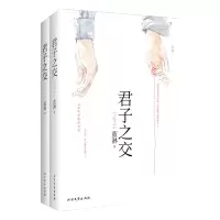 [醉染正版]正版君子之交全二册 台湾网络大神级作家蓝淋作品青春言情同爱情小说书籍可搭配蓝淋意外事故 暗恋那件小事