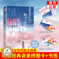 [醉染正版]正版 亲爱的你,如光之初 亦落芩 现代都市青春文学幽默爆笑爱情浪漫轻喜剧言情小说女生系列书籍 以5G