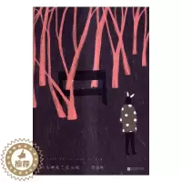 [醉染正版]正版 既然已经走了这么远 张佳玮 言情爱情小说男女生系列甜宠青春校园文学 社会小说书籍 江苏凤凰文艺出版