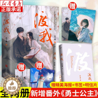 [醉染正版]渡我(上下全2册)曲小蛐小说实体书全套 悦读纪 曲小蛐全新口碑力作 新增番外爱情言情治愈系青春甜宠文校园言情