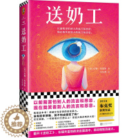 [醉染正版]送奶工(英)安娜·伯恩斯著 爱情小说青春文学言情小说青春校园风情小说青春文学小说言情小说都市情感治愈心灵创伤