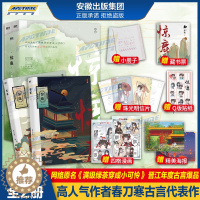 [醉染正版]惊鹿全二册 春刀寒著原名满级绿茶穿成小可怜宋惊澜X林非鹿全新番外晋江古风古言情爱情小说书籍