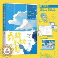 [醉染正版]正版乔韶不需要安慰作者龙柒继游戏加载中网络原名学渣同桌不需要安慰青春文学奇幻甜蜜爱情青春校园甜宠小说书籍