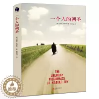 [醉染正版]一个人的朝圣 蕾秋乔伊斯著 一个感历人生的温暖故事 温情爱情励志文学情感小说外国文学现当代文学小说