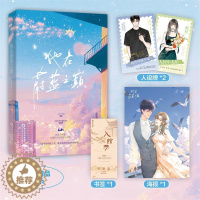 [醉染正版]他在蔚蓝之巅 姜芋几著双向救赎甜宠文新增番外新年快乐宝宝青春都市爱情言情小说书籍