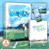 [醉染正版]悦读纪鸭绿江边的夏日恋歌 夜华著小说现代爱情都市情感悦读纪《婚姻的牵绊》