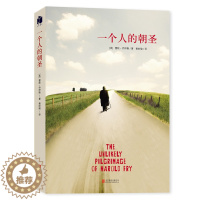 [醉染正版]一个人的朝圣(新版)蕾秋乔伊斯著 同名电影拍摄中 一个感历人生的温暖故事 温情爱情励志文学情感小说外国文学现