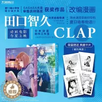 [醉染正版]正版通往夏天的隧道再见的出口群青1-2漫画小乌冬,八目迷小说漫画书 日本轻小说日本人气画师KUKKA绘 日本