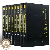 [醉染正版]正版精装 四大名著原著足本无删减版 中国古典小说 脂砚斋重评红楼梦 金圣叹批评水浒传 李卓吾批点西游记 毛批