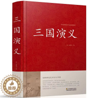 [醉染正版]三国演义原著正版精装罗贯中四大名著 中国古典四大名著之三国演义罗贯中原著正版精装历史小说成人及中学生阅读