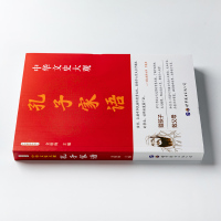 [醉染正版]正版 中华文史大观 孔子家语国学经典书籍世界图书出版阅读国学经典品鉴先贤智慧中国古典文学小说青少年版初高中学