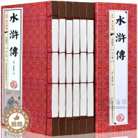 [醉染正版]水浒传原著正版 学生版 仿古线装书籍 原版施耐庵图文版 成人版 中国古典文学小说白话文文言文 水浒传青少年版