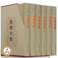 [醉染正版]智囊全集正版 精装全套6册 冯梦龙点子库智囊书智囊全集文白对照全注全译处世谋略中国古典名著历史小说书籍国学经