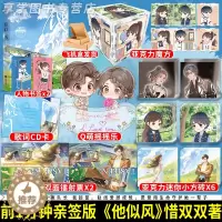 [醉染正版]亲签 他似风 惜双双网络原名《你,别乱来》 乐队主唱X专案队长现代都市军旅文小说破镜重圆欢喜冤家女追男实体书