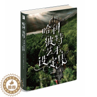 [醉染正版]正版 哈利波特:艺术设定集 中文圆脊精装马克萨默克 收录场景建构概念草图故事分镜等1000多幅艺术作品外