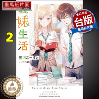 [醉染正版]义妹生活 2 角川 轻小说 进口原版书 墨马纸片圈漫画店