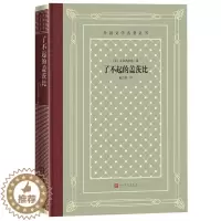 [醉染正版]正版 了不起的盖茨比 菲茨杰拉德著姚乃强译外国文学名著丛书网格本原著无删减小说书籍青少年课外阅读红字人民