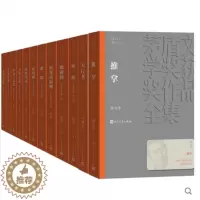 [醉染正版]正版 第八届茅盾文学奖获奖作品全集全套共12册 2012年你在高原1-10天行者推拿当代长篇小说张炜毕飞